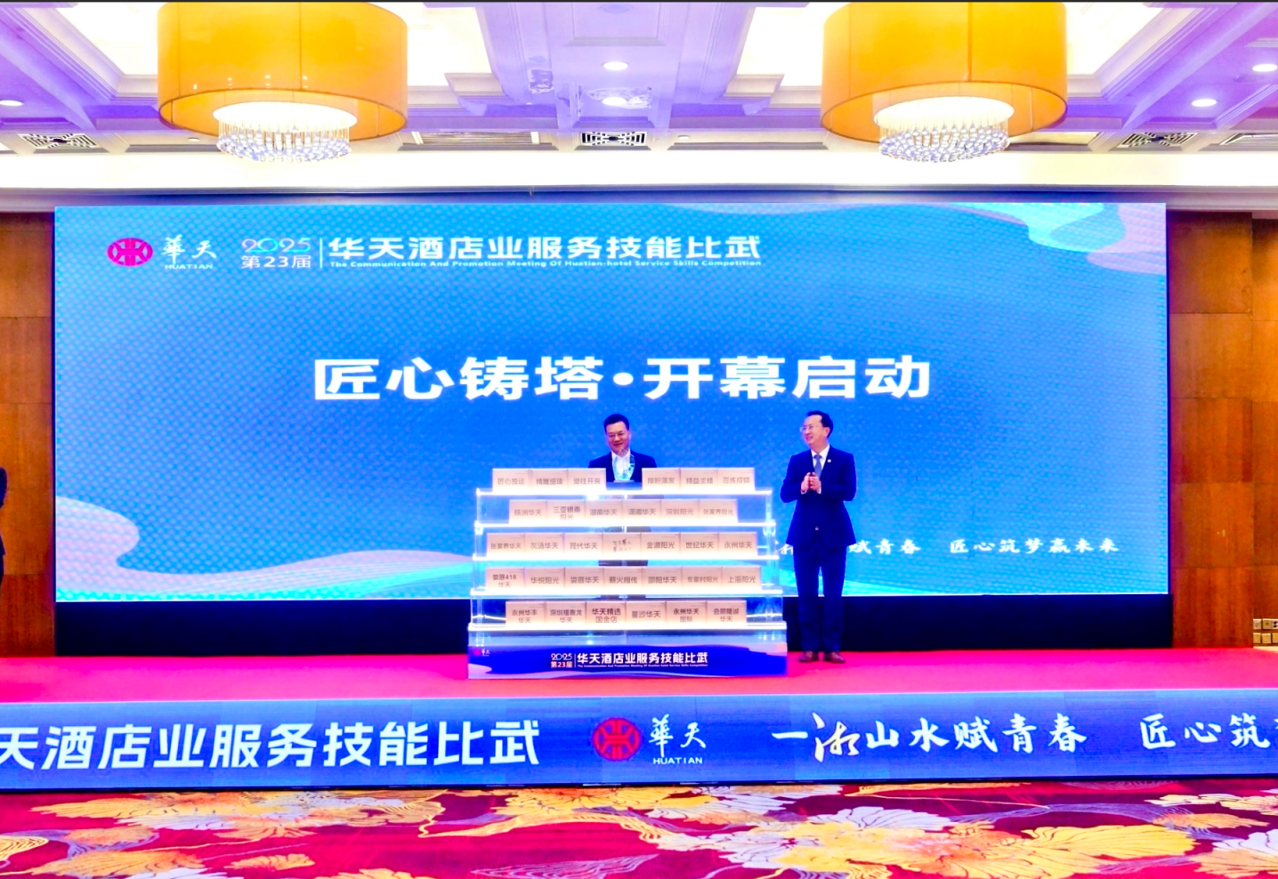 东升国际-科技赋能场景,让娱乐更有趣。