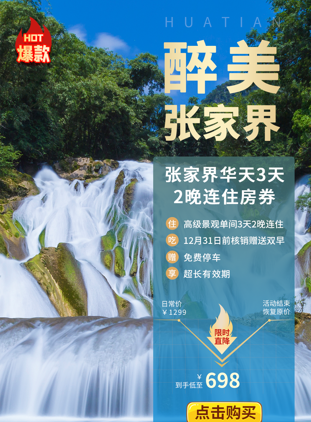东升国际-科技赋能场景,让娱乐更有趣。
